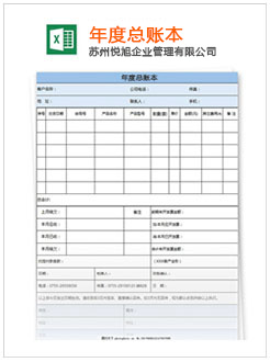 洛龙记账报税